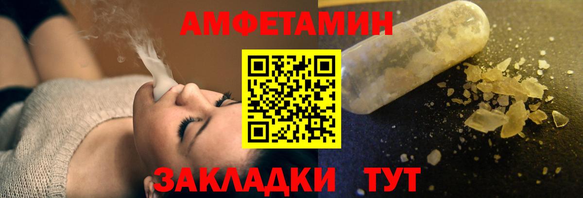 АМФ Розовый Зима