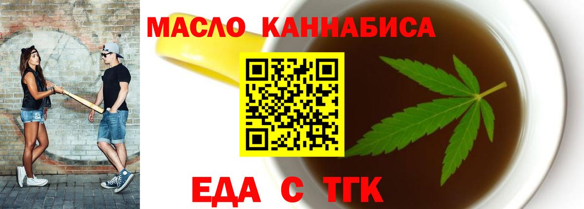 Печенье с ТГК конопля  Вход с VPN  Зима 