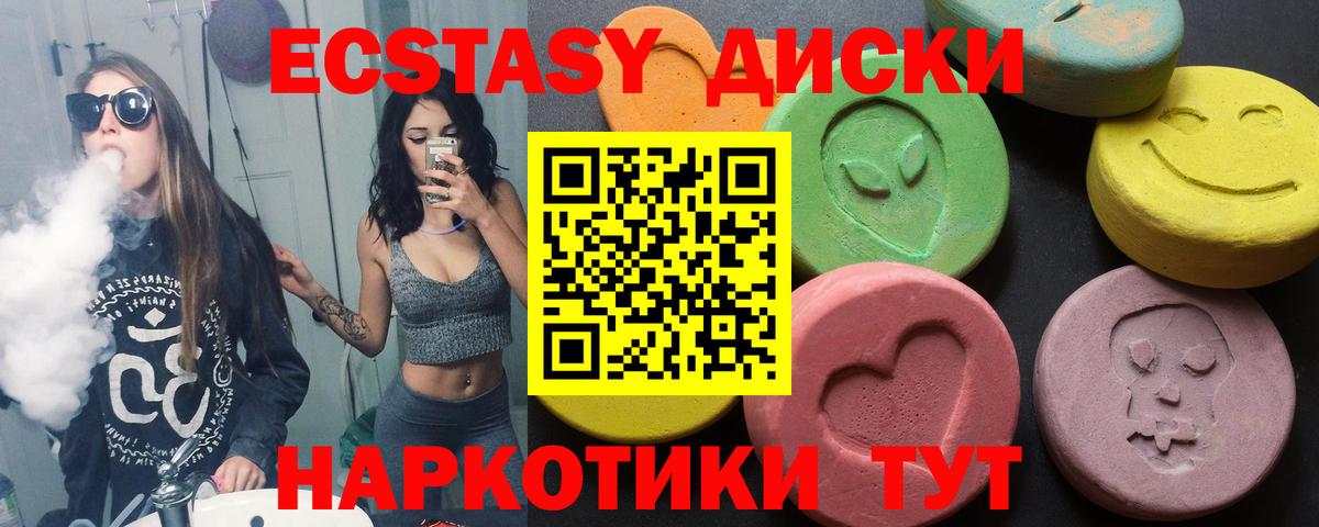 ЭКСТАЗИ louis Vuitton  Экстази ешки  Вход с VPN  Экстази  Зима 