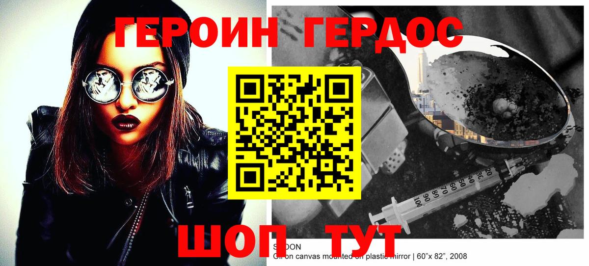 ГЕРОИН афганец  Вход с VPN  Зима 
