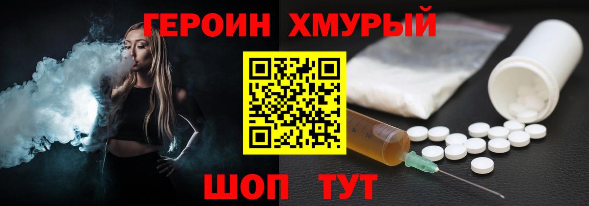 Героин афганец Зима