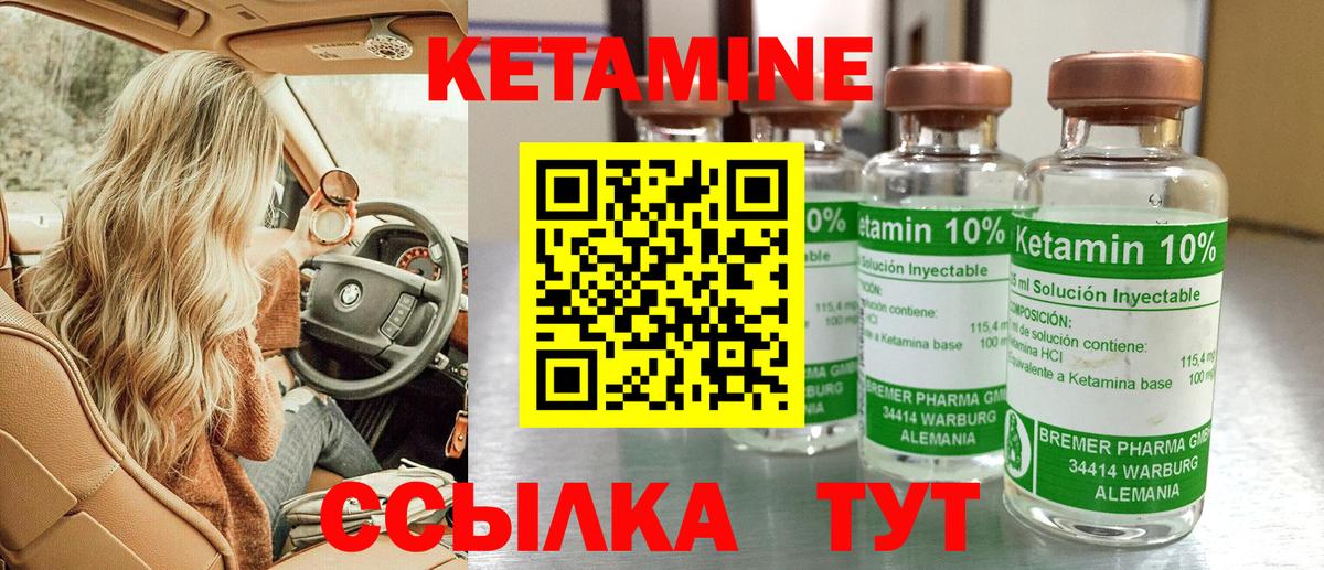 Кетамин VHQ Зима