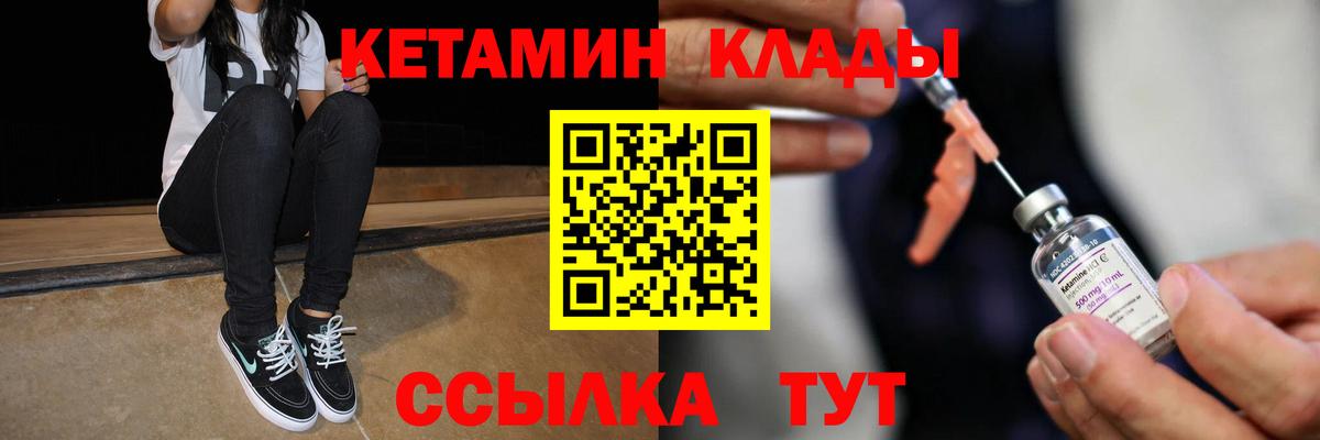 КЕТАМИН ketamine  Вход с VPN  Кетамин ketamine  Зима 