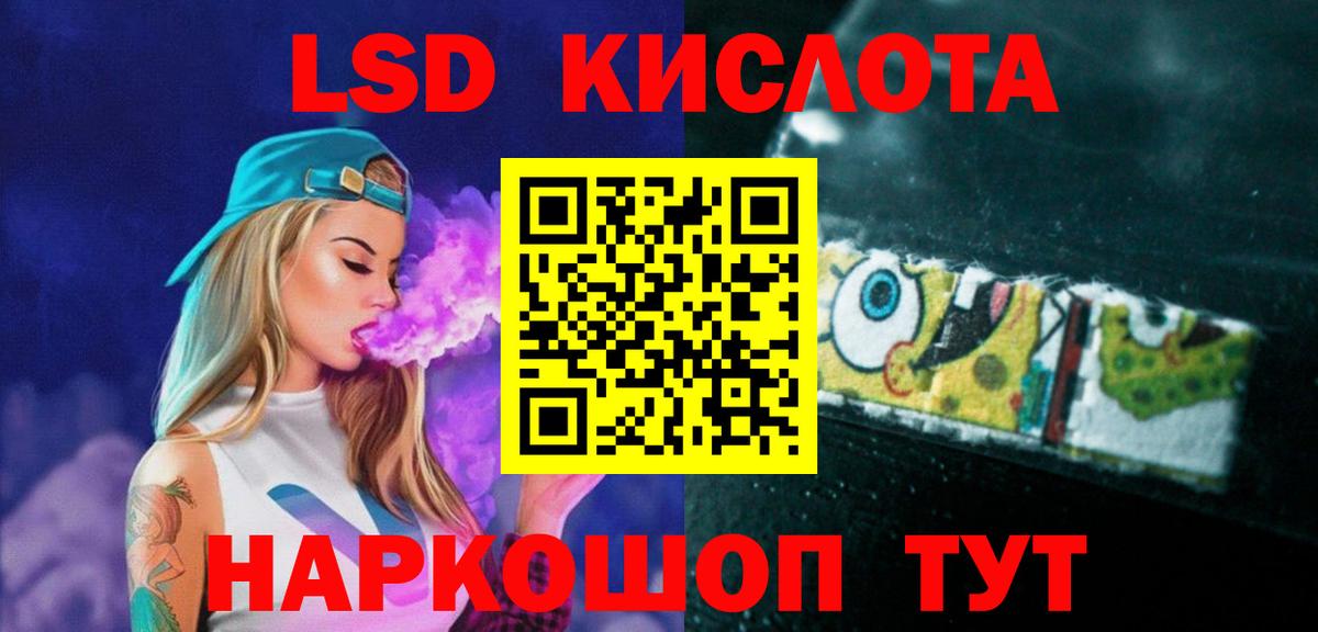 Лсд 25 экстази  Лсд 25 экстази ecstasy  Вход с VPN  Зима 
