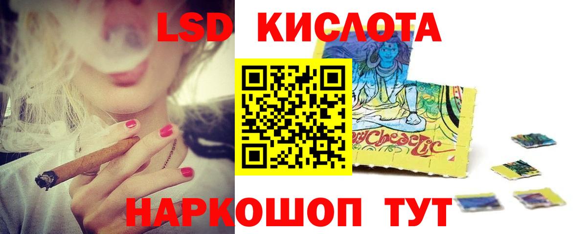 ЛСД экстази кислота Зима