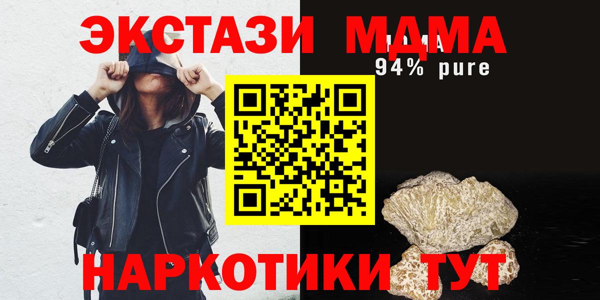 MDMA молли Зима