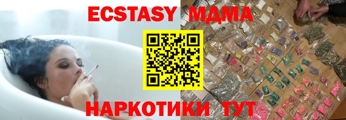 МДМА молли  Вход с VPN  Зима 