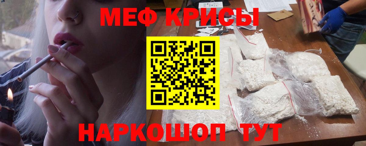 МЕФ  Зима