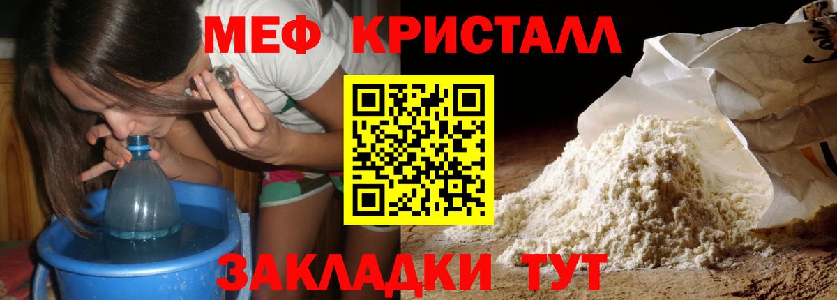 МЕФ  МЕФ мука  Вход с VPN  МЕФ  Зима  Мефедрон 4 MMC 