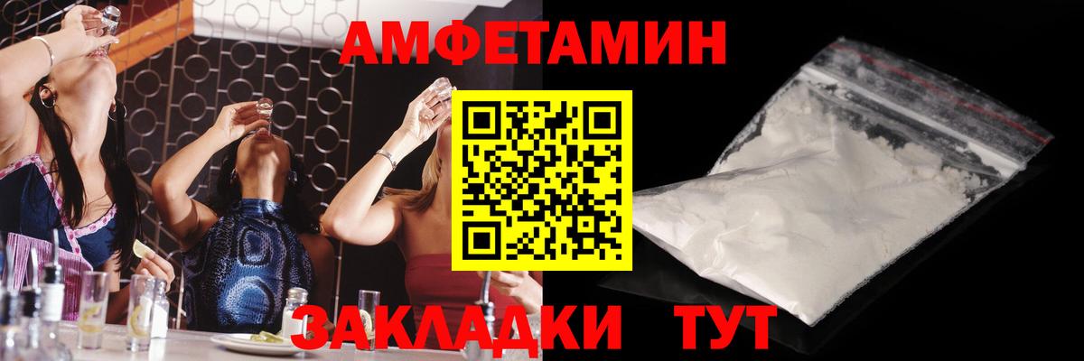 МЕТАМФЕТАМИН винт Зима