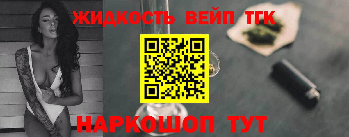 Зима  ТГК вейп с тгк  Вход с VPN  ТГК THC oil 